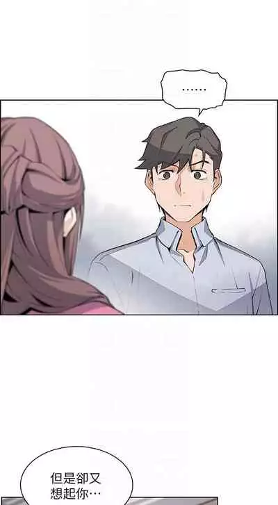 前女友變女傭 1-49