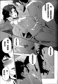 (C81) [Ikujinashi no Fetishist] Shiiseishou no Maria (Steins;Gate) [Chinese] [冰中的烈焰个人汉化]