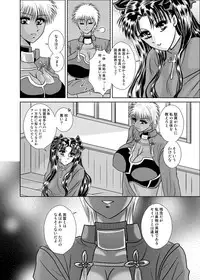 (C88) [Dawn (Various)] Bitter,Sweet,Bitter (Fate/stay night)sample