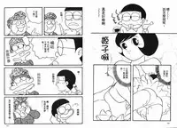 [藤子A熊] 激色貓小釘鐺 [中国翻訳]
