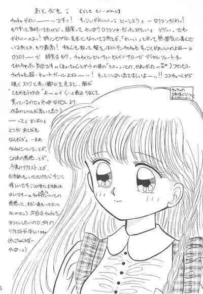 Datte Okosama damon Konya wa Fairytale 1