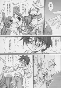 (C69) [FASTEST LAP (MIO)] medium (Rozen Maiden)