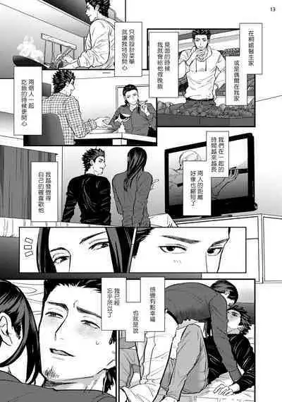 [U] Sensei Shokushin Shite Kudasai | 医生请帮我触诊 4-5 [Chinese] [Digital]