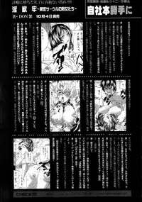 COMIC Shingeki 2013-11