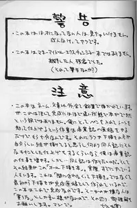 (C53) [Ditama Kikaku (Ditama Bow)] Shakkinou