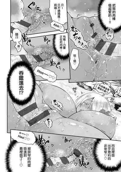 Lovepai - Watashi no Oppai Suki desu ka? | 珍愛歐派徹底迷上了我的大奶奶?