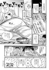 [Kishinosato Satoshi] JK／JC