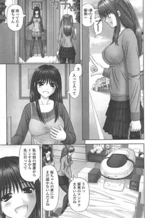 COMIC ペンギンクラブ 2011年4月号