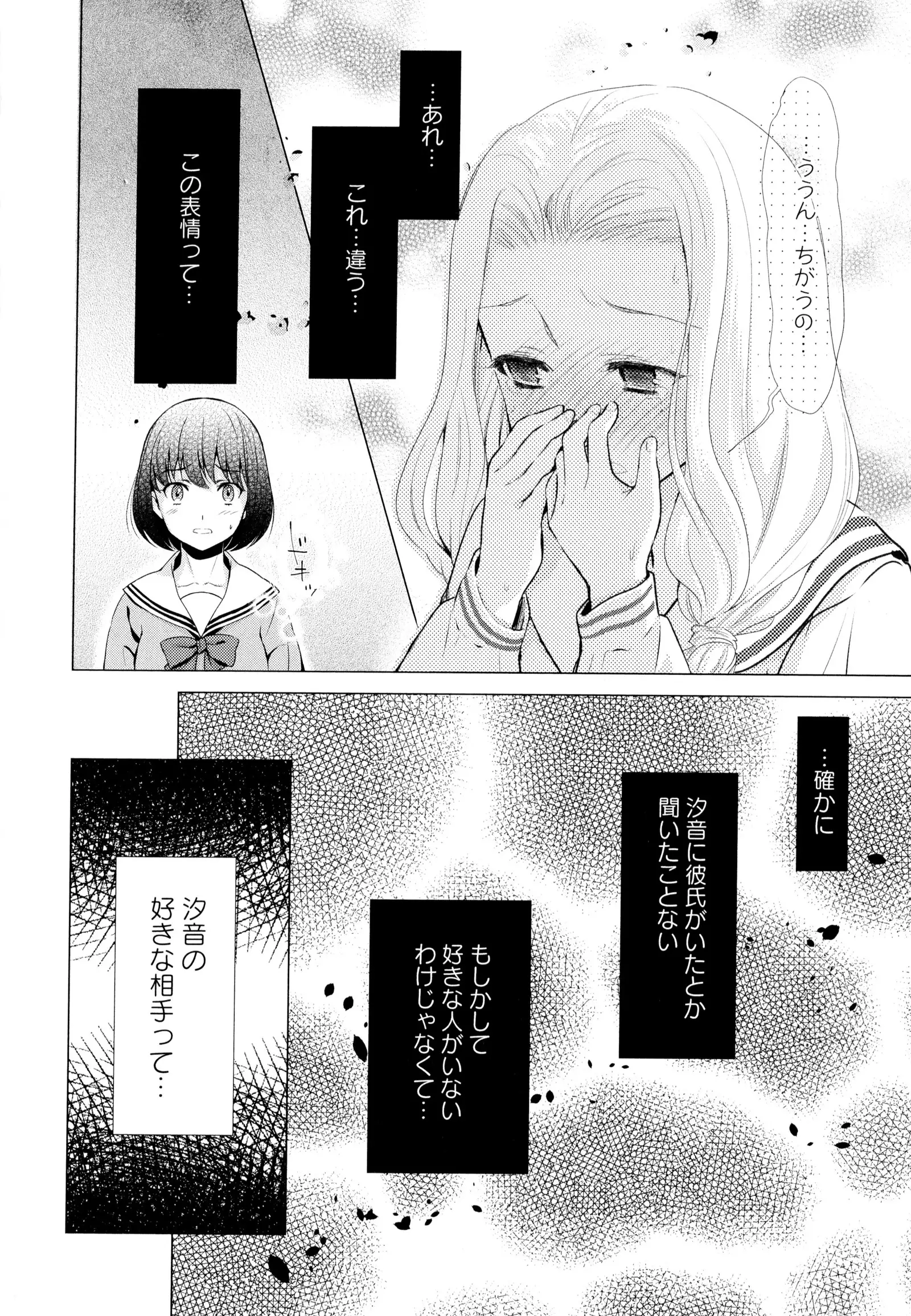 彩百合 Vol.7