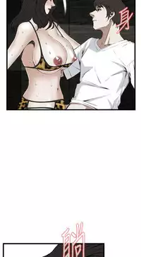 Take a Peek 偷窥 Ch.39~55 [Chinese]中文