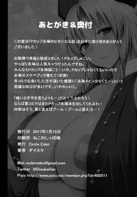 [Circle Eden (Diisuke)] P-Cup Eirin no Himo ni Naru Hanashi (Touhou Project) [2017-01-15]