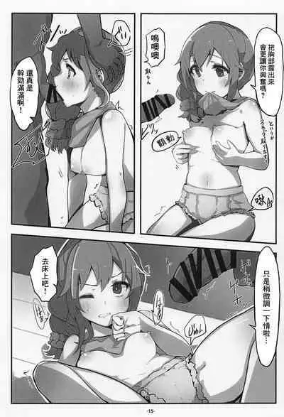 [Push Right (Oshino Yuu)] Senkawa Chihiro-san no Genkai Office 24-ji (THE IDOLM@STER CINDERELLA GIRLS) [Chinese] [2023-01-20]