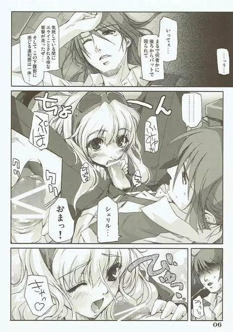 Totsugeki Frontier