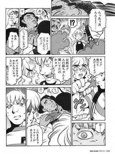 Tech Gian 012 (October 1997)