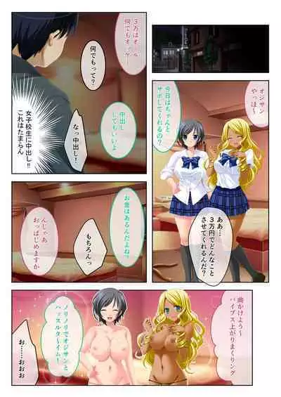 [BENETTY] Bijo to Injuu Vol. 19 ~Joshikousei no Seishun!? Namaiki mo Muku mo Keppeki mo Hame Tsubusu~ "FetiColle! Series"