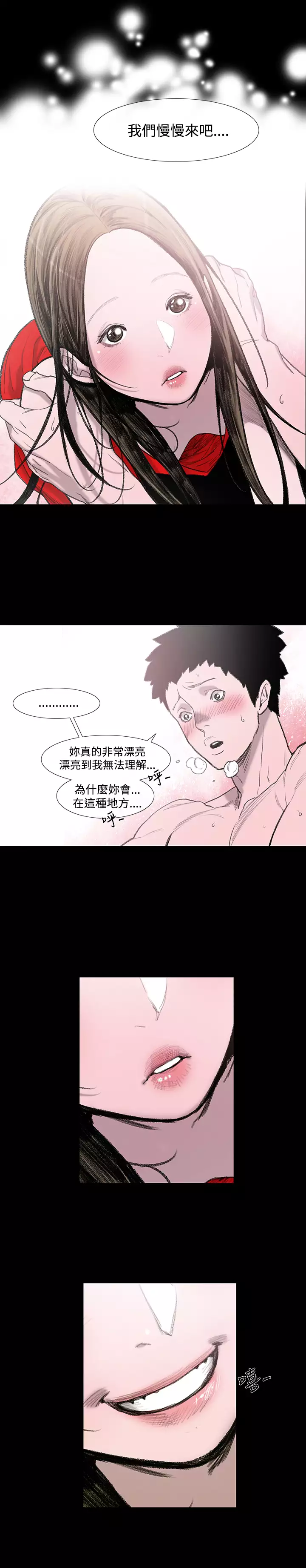 min xi 敏希 ch.1~7 中文