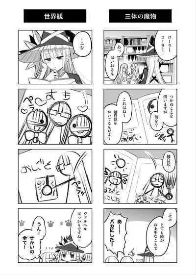 Mamono Musume Harem 4-koma Manga + Maryoku Kyuushuu Ecchi Manga