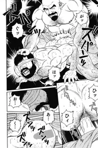 [Gengoroh Tagame] House of Brutes Vol 1