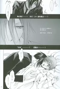 (HaruCC14) [Blue Crest (Azukiya, Momonon)] Nightmare no Toriko (Kuroshitsuji)