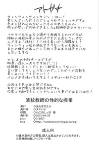 (COMIC1☆7) [Aroma Gaeru (Numahana)] Hamon Kyoushi no Setekina Jugyou (JoJo's Bizarre Adventure) [English] {DesuDesu}