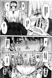 [Mutsuki] Yatte... Ugoite! Dashite | 插進來…抽動吧！射精進去♥ [Chinese]