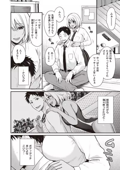 COMIC Kairakuten BEAST 2021-11