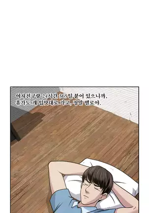 Do you Want to Change Partners Ch.0-16