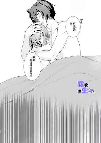 [CitrusTruss (Ponkaju) Koko wa Juujin no Kurasu Sekai Deshita (Kari) - The Therianthrope World | 這裡是獸人居住的世界(暫) [Chinese] [霧吹弥生漢化組]