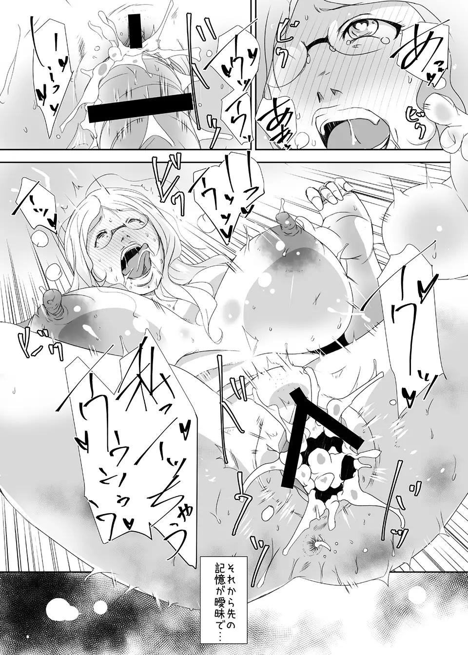Kimeseku Hitozuma 4 Kanzenban