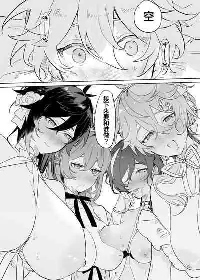 (TOKYO FES 2023) [Domestic Milk (Ogu)] Sora-kun ga Ashinaga Oneechan-tachi to Ichaicha Suru Hon. [Chinese] [Digital]