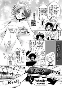 (C76) [La*Pis, Bel*Belly (Kuya Wataru, Tenkawa Sakura)] Hananemu no itsu waga mune ni kimi nemuru (07-Ghost)