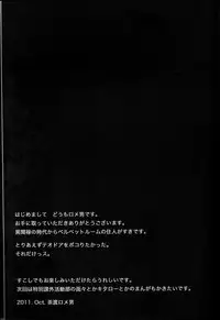 (SPARK6) [SPS Lab. (Sado Romeo)] Sexual Velvet No. 1 (Persona 3) [English] [CGrascal]