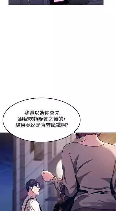 朋友的媽媽 1-19