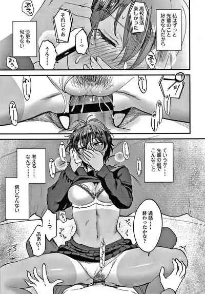 [Syoukaki] Furete Hoshikute Tamaranai