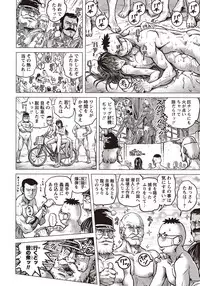 COMIC Masyo 2015-11 [Digital]