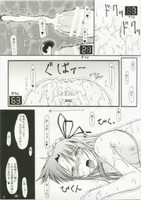 (C73) [Random parts (TAKUTEKS)] NACOTO SHA-HON 6 (Deus Machina Demonbane)