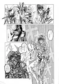 (C42) [Gyokusaidan (Various)] Chouon Sensei (Sonic Soldier Borgman)