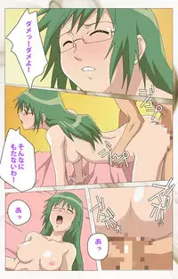 [Digital Works] [Full Color Seijin Han] Toumei Ningen VOL.1 Complete Ban [Digital]