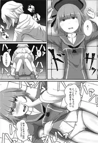 (C94) [SI Prefixes (μ.)] UMAX (Kantai Collection -KanColle-)