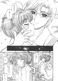 (SC13) [Nagisawaya (Nagisawa You)] Sakura-chan to Otou-san - Sakura and Father (Cardcaptor Sakura)