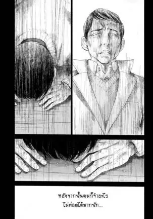 Netoraserare Vol.1-3