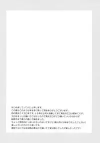 (Zennin Shuuketsu 7) [Cotton 100% (Shikamake)] Sasowarete... (Naruto)