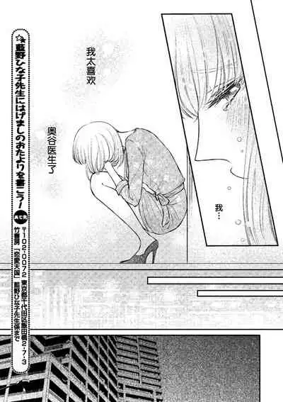 Ecchina Kibun ni Nacchau…！～Sousyoku Kare ni Mechakucha ni Dakarete～ | 突然变得H的气氛...!