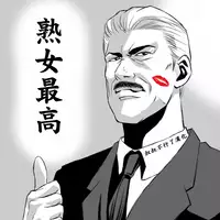 [Mumumu] Gokeiyaku Douzo! (COMIC HOTMILK 2017-05) [Chinese] [叔叔不行了漢化] [Digital]