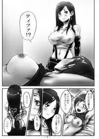[Hebitunagary (SGK)] Yuffie to Ecchi na Koto suru Hon (Final Fantasy VII) [Digital]