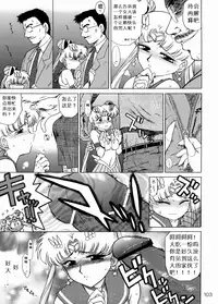 (C64) [Black Dog (Kuroinu Juu)] The Grateful Dead (Bishoujo Senshi Sailor Moon) [Chinese]