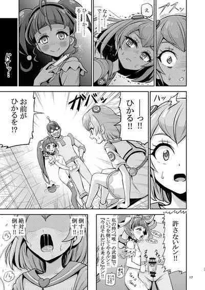 [Eclipse (Kouan)] Hoshi Asobi 1+2 DL ban (Star Twinkle PreCure) [Digital]