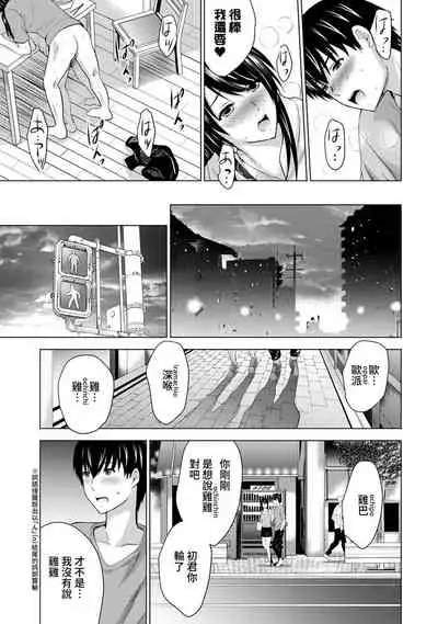 [Arino Hiroshi] Boku no Kanojo ga Fuzaichuu ni, Kanojo no Shinyuu no AV Joyuu to Hamemakutta Hibi no Danpen Ch. 1-5 [Chinese] [裸單騎漢化]