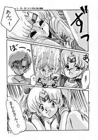 [MISTY MIDNIGHT (Shirasaka Biyu)] Twilight (Bishoujo Senshi Sailor Moon)