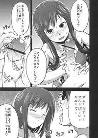 (COMIC1☆3) [S-FORCE (Serebi Ryousangata, Takemasa Takeshi)] Amagami UNIVERSE (Amagami)